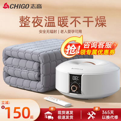 志高水暖电热毯1.8米数显恒温怎么样（志高电热毯怎么样）-图片2