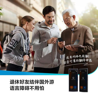 埠帝翻译机4.0智能多语离线翻译出国旅行翻译机值得手入吗（埠帝翻译机4.0智能多语离线翻译出国旅行翻译机评测说真相）-图片2