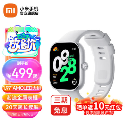 小米watch和redmiwatch（小米 Redmi Watch 4 智能运动手表智能手表测评看真相）-图片3