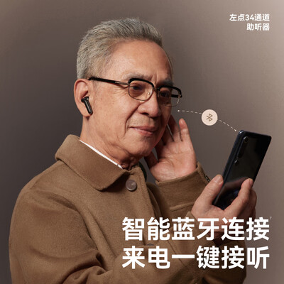 左点zdeer 光大夫 34通道助听器是否值得入手（左点助听器怎么样）-图片5