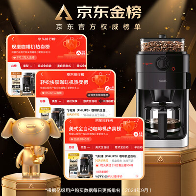 飞利浦咖啡机HD7761全自动质量烂不烂（飞利浦咖啡机不出咖啡怎么办）-图片2