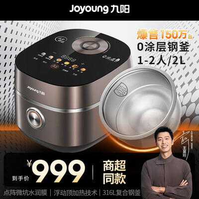 九阳 20N7 电饭煲 2L 无涂层IH加热质量如何（九阳电饭煲怎么拆卸图解）-图片4