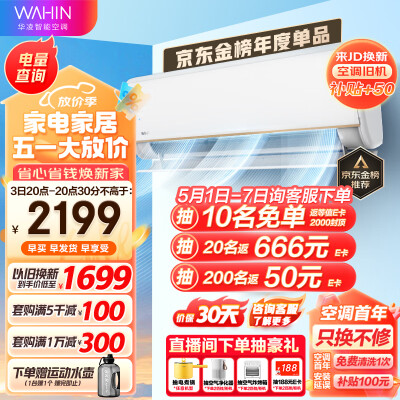 华凌kfr-26gw/n8ha1和hf3（华凌KFR-35GW/N8HE1Pro空调好不好）-图片2