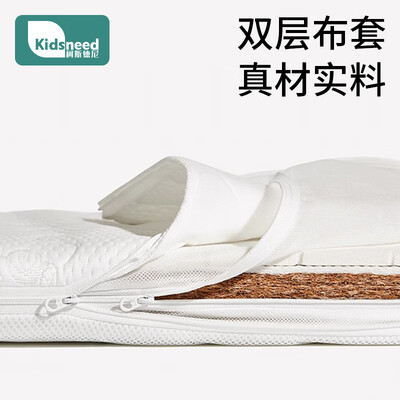 柯斯德尼床垫怎么样（柯斯德尼婴儿床垫天然椰棕乳胶儿童床垫质量如何）-图片5