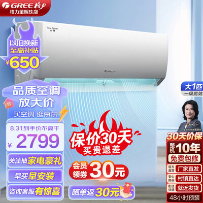 格力空调自清洁好用吗（格力1.5匹云佳变频空调挂机自清洁壁式空调怎么样）