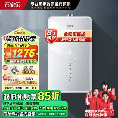 万家乐JSQ30-T8恒温热水器好不好（万家乐热水器显示e2怎么解决）-图片1