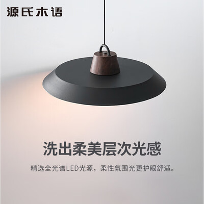源氏木语渔夫帽吊灯40cm单头靠谱吗,揭秘内幕（源氏木语的实木床怎么样）-图片1