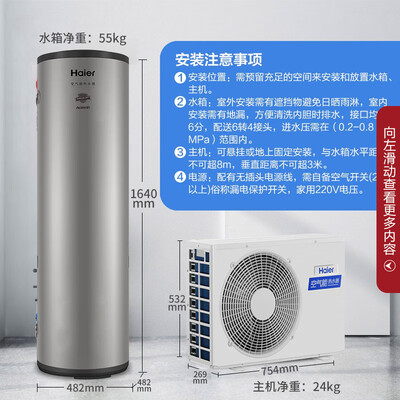 海尔空气能热水器200升好不好（海尔空气能热水器怎么样）-图片4