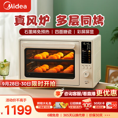 美的烤箱pt3505和pt4001（美的 PT4030W 40L 初见P40 风炉烤箱多功能烤箱值得手入吗）-图片2