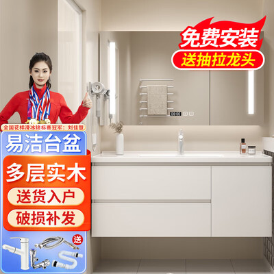 浴美优品实木浴室柜陶瓷一体盆卫生间洗手洗脸盆柜组合洗漱台镜柜奶油风质量如何（浴美优品浴室柜怎么样）-图片1
