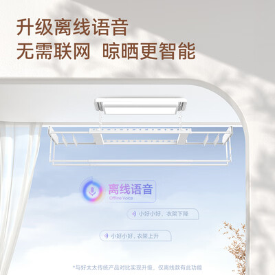 好太太1652b电动晾衣架(好太太晾衣架D3272 智能隐形电动升降机智能晾衣机质量如何)-图片5