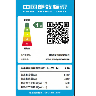 奥克斯空调3匹哪个型号好（奥克斯2/3P立柜变频空调3p柜机空调怎么样）-图片3