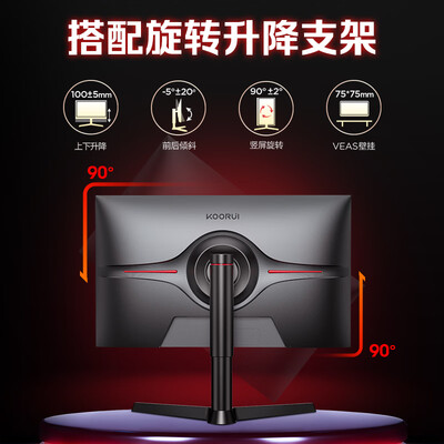 koorui显示器怎么样(KOORUI X71U 27英寸4K 160Hz FastIPS电竞显示器电脑显示器质量如何)-图片1