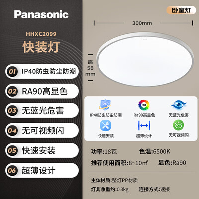 松下RA90高显吸顶灯质量如何（松下顶灯怎么拆）-图片1