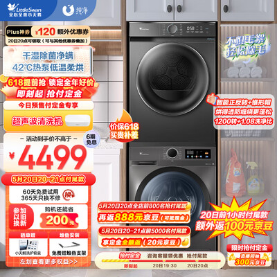 小天鹅TG100APURE和TG098区别（小天鹅洗烘套装TG100APURE+02到底如何,值得入手吗）