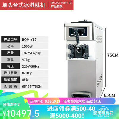 雪糕机和冰激凌机价格(IOSN 冰淇淋机 全自动商用台式雪糕机冰激凌机质量如何)-图片1