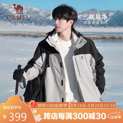 骆驼 CAMEL 119AX 冲锋衣 冰晶灰 M测评看真相（骆驼冲锋衣是哪个国家的品牌）-图片1