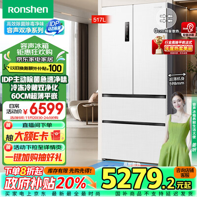 容声bcd501wd18fp冰箱怎么样（容声 Ronshen BCD-517WD2MPQLA 517升法式多门冰箱无霜冰箱好不好）