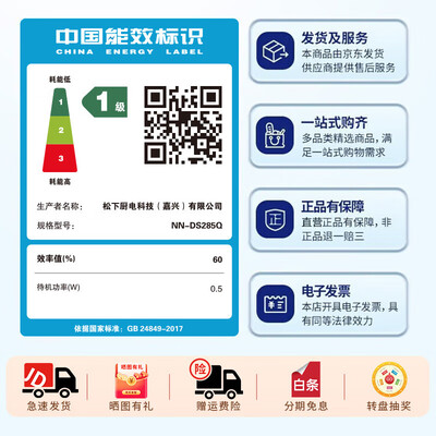 松下微波炉烤箱一体机好吗（松下 DS59 四合一微波炉多功能烤箱靠谱吗,揭秘内幕）-图片1