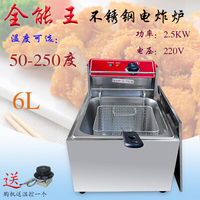十八子作 6L电炸炉 商用油炸锅电炸锅靠谱吗,揭秘内幕（十八子炒锅怎么样）-图片3