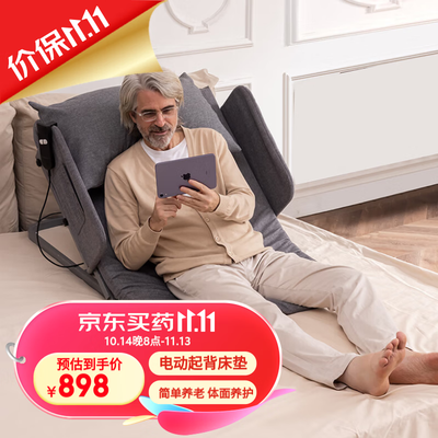 毕威泰克 mini电动床垫 老人起身辅助款质量如何(毕威泰克 mini电动床垫 老人起身辅助款质量如何)-图片3