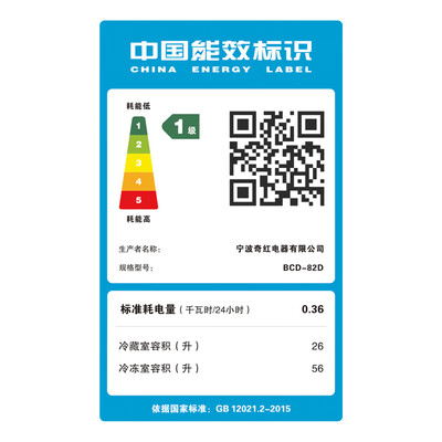 北极熊82L双温冰柜小型款评测说真相（北极熊双温冰柜1到7度怎么调）-图片2