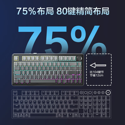 京东京造 J75Pro 三模机械键盘到底如何,值得入手吗(京东京造键盘怎么连接电脑)-图片3