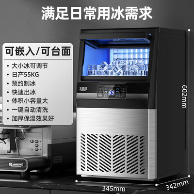 北极熊制冰机 中小型55KG商用全自动评测说真相(北极熊制冰机怎么操作)-图片2