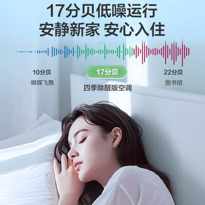 海尔空调 KFR-35GW/C2LGA81U1 1.5匹挂机怎么样（海尔空调怎么样）-图片5