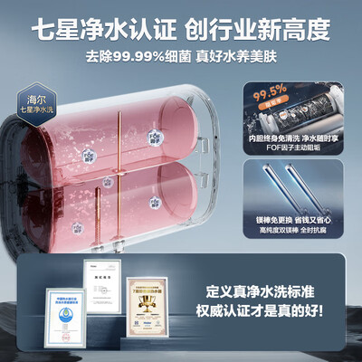 海尔 LEC6001HD-F3A 60升电热水器怎么样（海尔电热水器哪款好最实用）-图片4