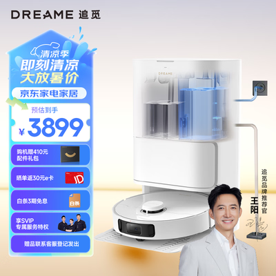 追觅扫地机器人S10 Pro Ultra值得手入吗（追觅扫地机器人怎么样）