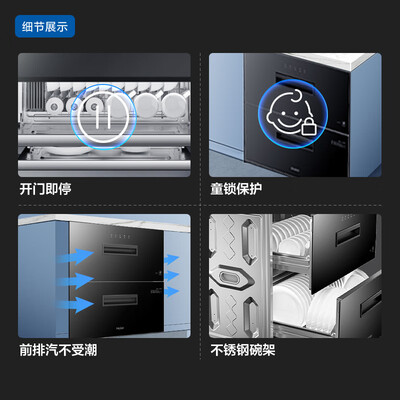 海尔 EC010 嵌入式消毒柜 115L 紫外线物理消毒体验效果好吗(海尔嵌入式消毒柜怎么样)-图片6