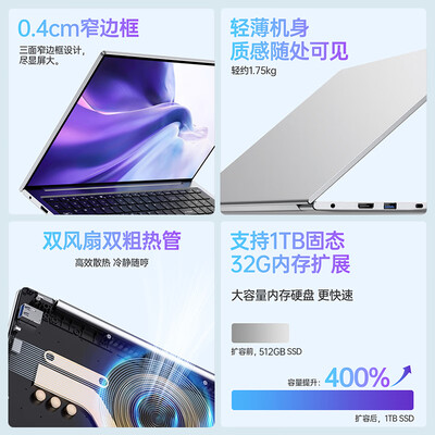 英特尔和i7哪个好（LENO新一代英特尔i7笔记本游戏笔记本电脑质量如何）-图片6