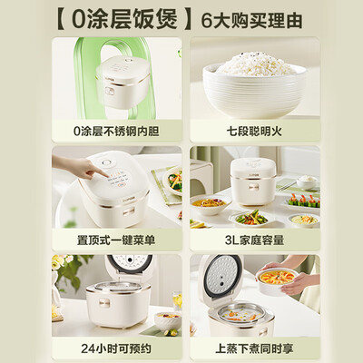 苏泊尔SF30FC971迷你电饭煲3L无涂层智能怎么样(苏泊尔电饭煲怎么蒸米饭)-图片4