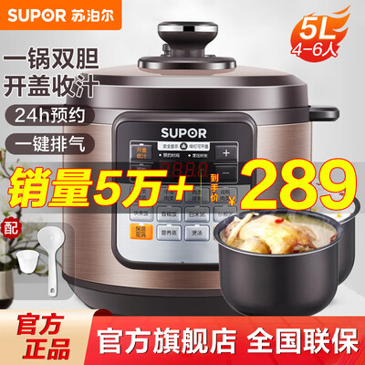 苏泊尔电饭锅和电压力锅有什么不同(苏泊尔CYSB50YCW10D电压力锅电饭煲质量烂不烂)-图片3