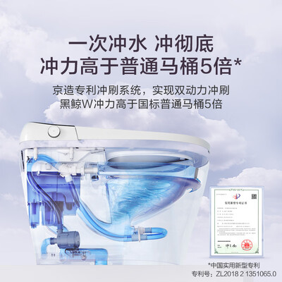 京造黑鲸W2.0智能马桶好不好（京东京造智能马桶盖怎么拆卸）-图片4