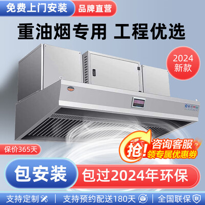 梵奈帝工程款油烟净化一体机油烟净化器好不好(梵奈帝油烟净化器怎么样开机视频)-图片2