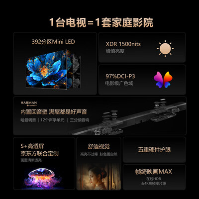 创维电视75q51什么区别（创维 75A5D Pro 75英寸智能电视平板电视是否值得入手）-图片3