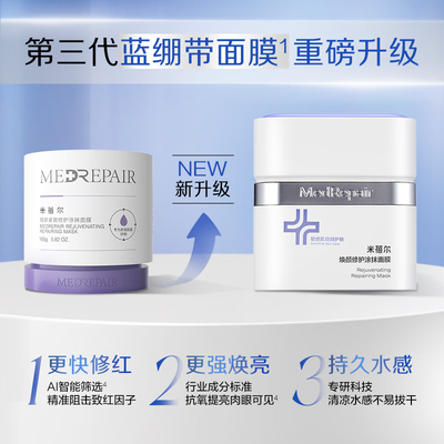 米蓓尔蓝绷带面膜130g质量如何（米蓓尔蓝绷带面膜130g怎么样）-图片5