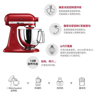 KITCHENAID 5KSM150家用厨师机质量如何（厨师机怎么样）-图片2