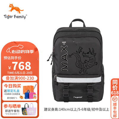 tigerfamily儿童书包怎么样（TigerFamily书包Pro2S双肩包质量烂不烂）-图片3