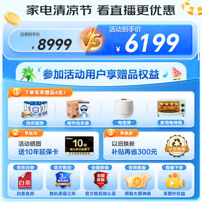 海尔洗烘套装 10KG好不好(海尔洗烘套装568与98款哪个好)