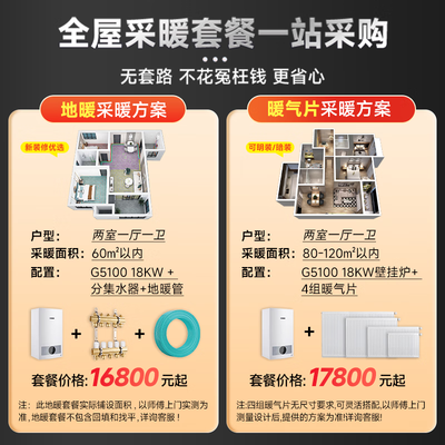 博世 G5100WE 24KW 燃气壁挂炉 采暖热水器怎么样（博世壁挂炉怎么样）-图片3