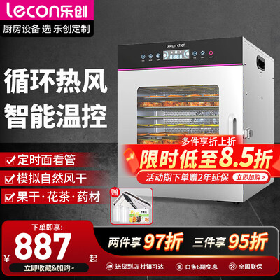 干果机和烘干机的区别(乐创 旗舰升级款水果烘干机干果机好不好)