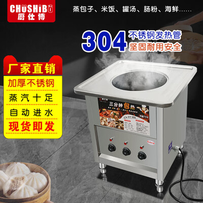 厨仕博 A型电热蒸包炉 商用全自动蒸包子机电蒸炉到底如何,值得入手吗（厨仕博 A型电热蒸包炉 商用全自动蒸包子机电蒸炉质量烂不烂）