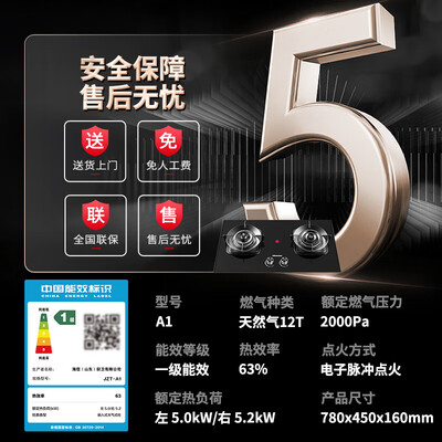 海信 JZT-A1 燃气灶 5.2kW 嵌入式 双灶质量烂不烂（海信燃气灶属于什么档次）-图片6