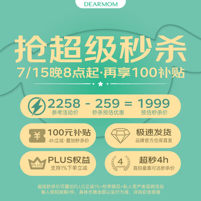 DearMom罗马假日双向轻便婴儿推车体验效果好吗(dearmom婴儿推车怎么折叠)-图片3