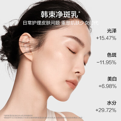韩束雪白肌好用吗（韩束白蛮腰雪白肌乳100ml护肤品体验效果好吗）-图片3