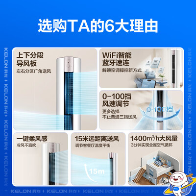 科龙圆柱空调怎么样(科龙3匹圆柱立柜空调空调柜机到底如何,值得入手吗)-图片1