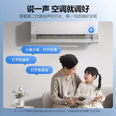 美的京锦2挂机空调变频测评看真相（美的空调质量怎么样,排名如何）-图片2